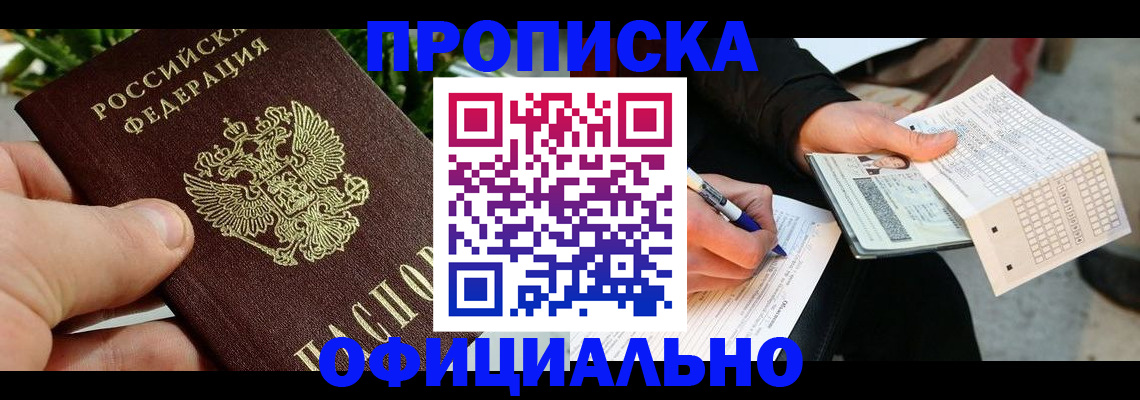 регистрация в Бакале